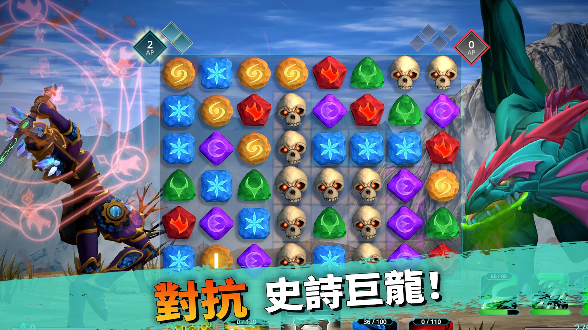 Puzzle Quest 3 - Match 3 RPG電腦版