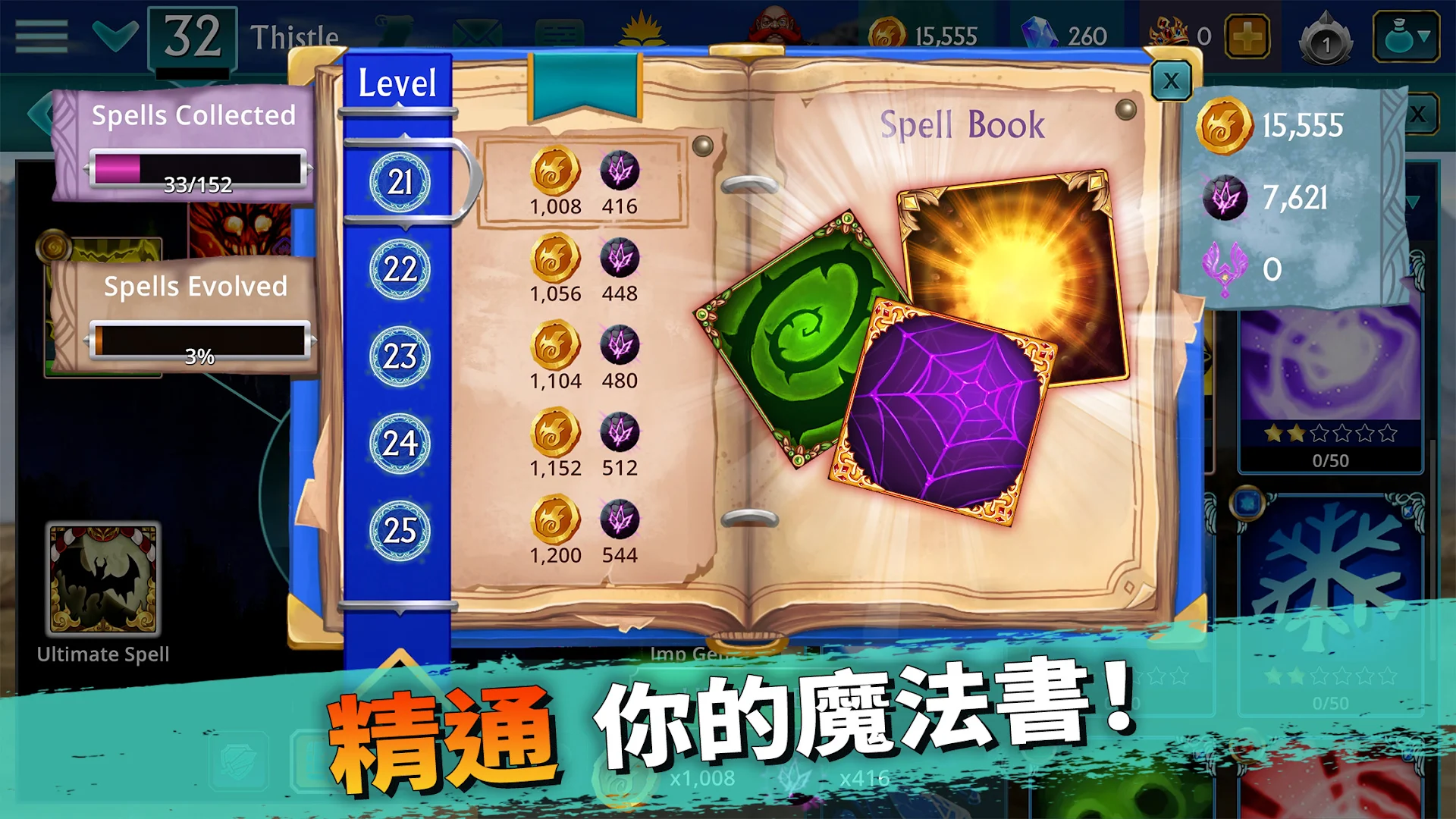 Puzzle Quest 3 - Match 3 RPG電腦版
