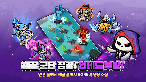 본 어게인: 해골히어로