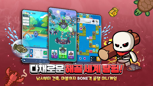 본 어게인: 해골히어로