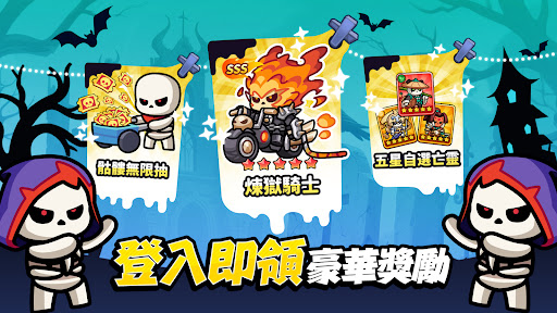 見習骷髏王
