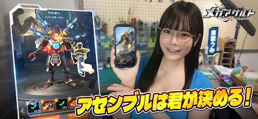 メカアサルト：ゾンビ対抗メカカスタム