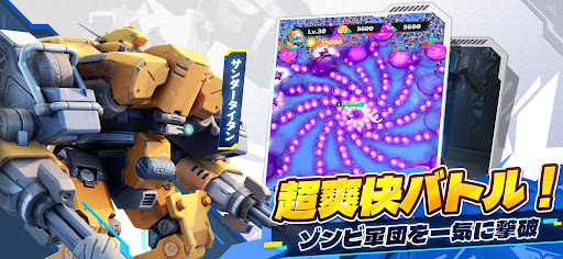 メカアサルト：ゾンビ対抗メカカスタム