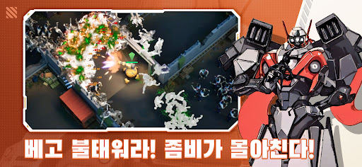 메카 어셈블:좀비 스웜 PC