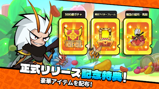 バグ三国志～群虫無双