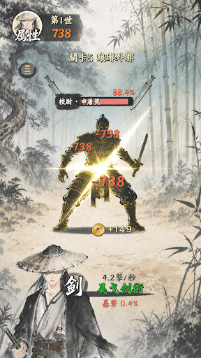 修真遊俠電腦版