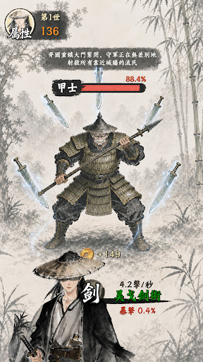 修真遊俠電腦版