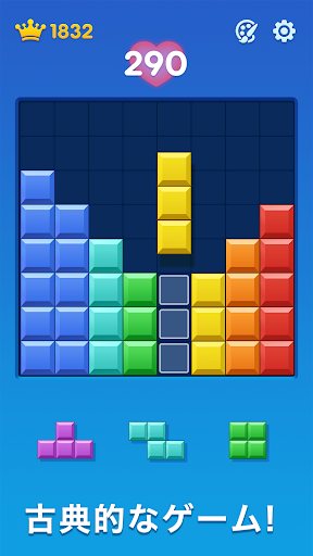 ブロックブラストジャーニー PC版