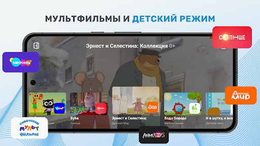 TV+: Цифровое ТВ, трансляции