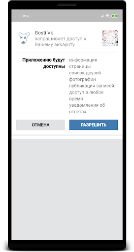 Реальные Гости Вк