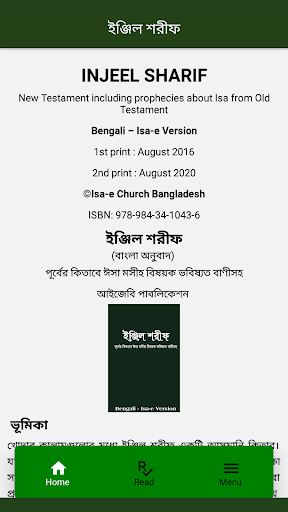 Injeel Sharif পিসি