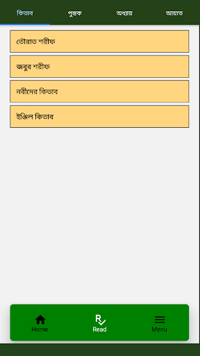 Injeel Sharif পিসি