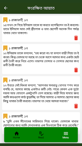 Injeel Sharif পিসি