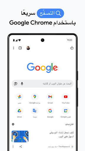 متصفح Google Chrome الحاسوب