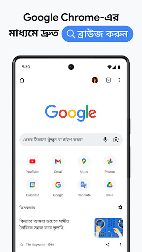 Google Chrome পিসি