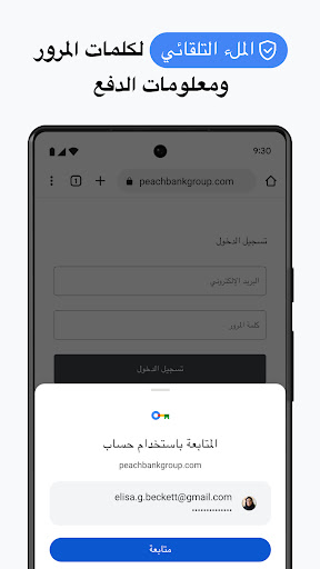 متصفح Google Chrome الحاسوب