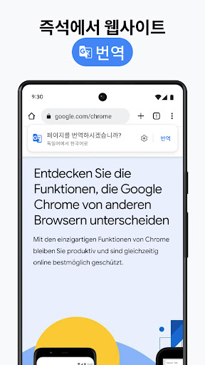 Chrome: 빠르고 안전한 브라우저 PC