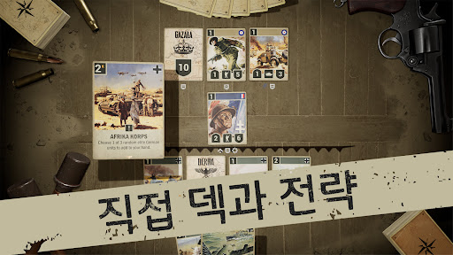 KARDS - 제2차 세계 대전 카드 게임 PC