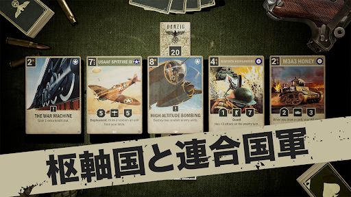 KARDS - WW2カードゲーム