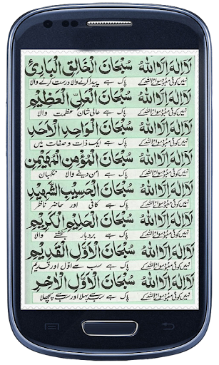 Dua Ganjul Arsh পিসি