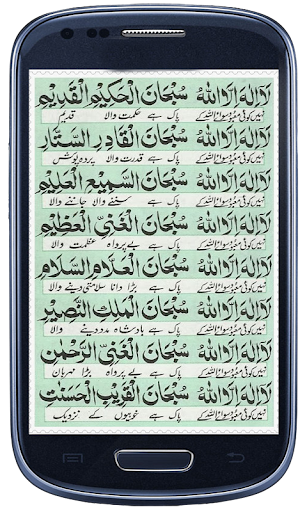 Dua Ganjul Arsh পিসি