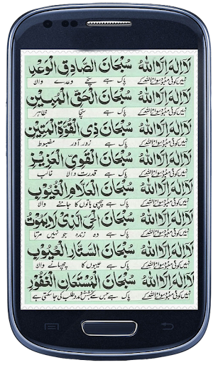 Dua Ganjul Arsh পিসি