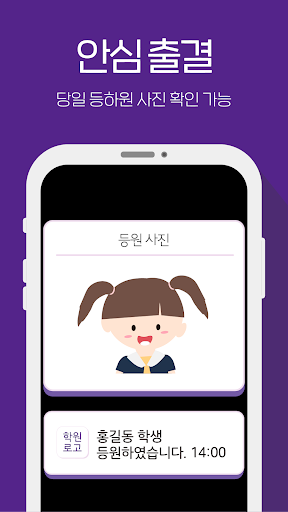 비투출결 시스템(출석기) - 학원출결/출결관리/출결앱/ PC