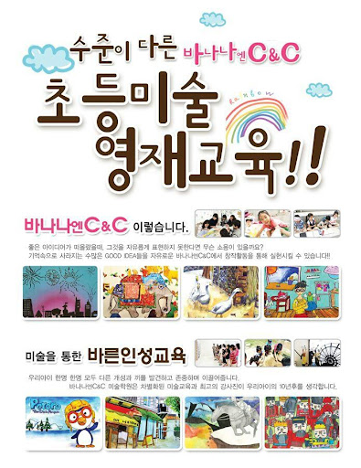 안산고잔 씨앤씨 미술학원 PC