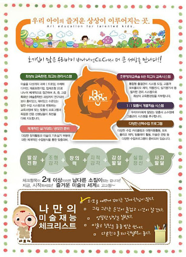 안산고잔 씨앤씨 미술학원 PC