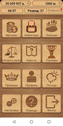 Реальная Рыбалка. Симулятор. ПК