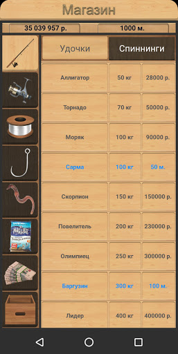 Реальная Рыбалка. Симулятор. ПК