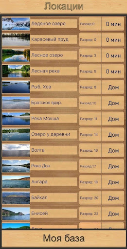 Реальная Рыбалка. Симулятор. ПК