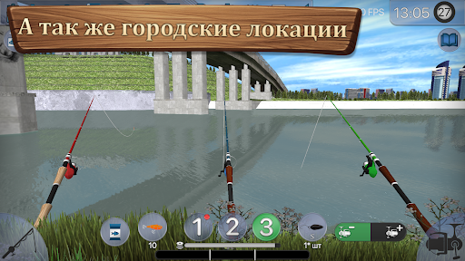 Реальная рыбалка 2: Online 3D ПК