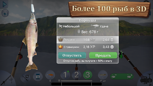 Реальная рыбалка 2: Online 3D ПК