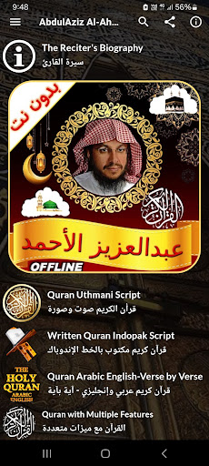 komputer Abdulaziz al ahmed full quran