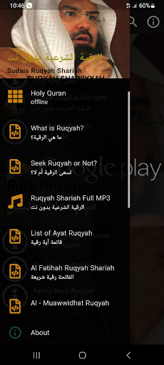 Ruqyah Shariah Full MP3 پی سی