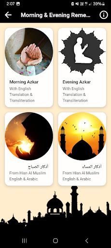 Fajr Azan MP3 Ringtones Adhan