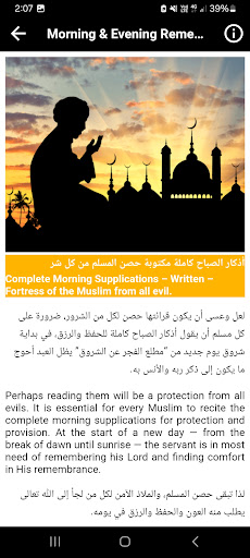 Fajr Azan MP3 Ringtones Adhan