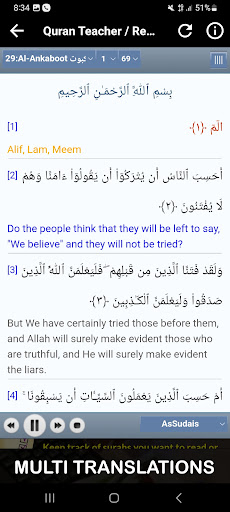 السديس قرأن كريم صوت وصورة পিসি