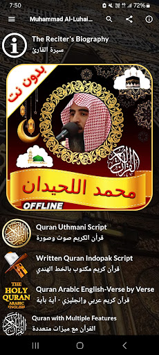 komputer محمد اللحيدان قران بدون نت
