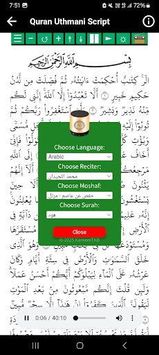 komputer محمد اللحيدان قران بدون نت