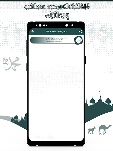 قرأن كامل سعود الشريم بدون نت پی سی