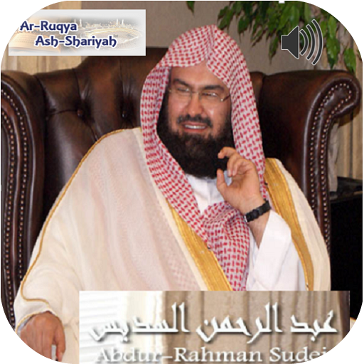 Sheikh Sudais Full Ruqyah mp3 پی سی