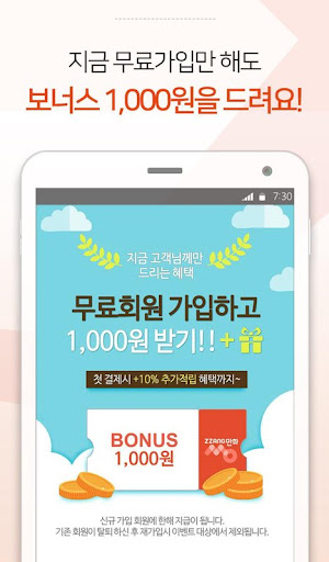짱만화 - 인기 만화, 소설, 웹툰 전문 어플 PC