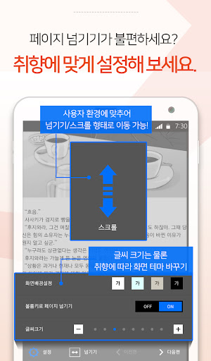 짱만화 - 인기 만화, 소설, 웹툰 전문 어플 PC