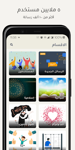 مسجاتي الجديد | صور وحالات PC