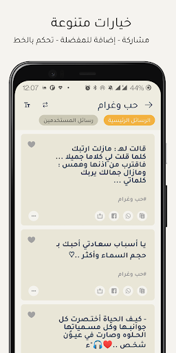 مسجاتي الجديد | صور وحالات PC