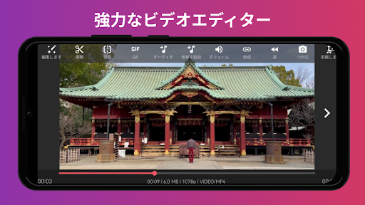 AndroVid - 動画編集＆動画作成＆動画加工