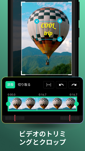 AndroVid - 動画編集＆動画作成＆動画加工