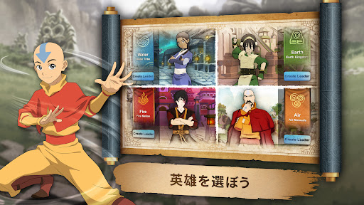 Avatar: Realms Collide PC版